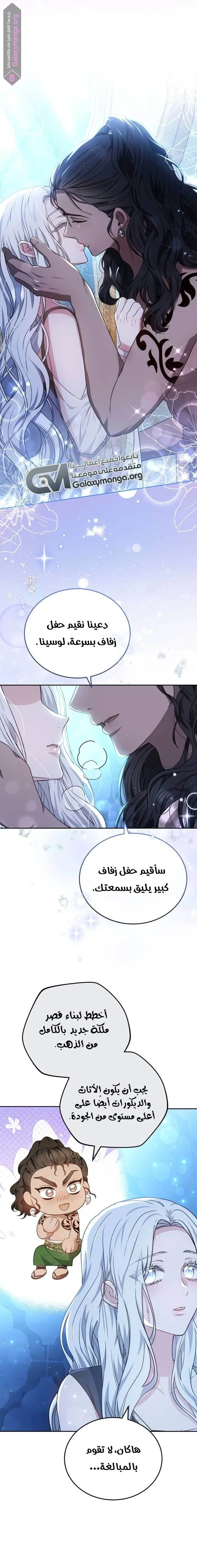 Read Predatory Bride AR Manga Online