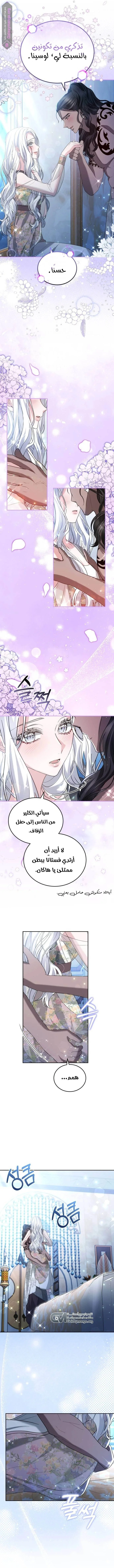 Read Predatory Bride AR Manga Online
