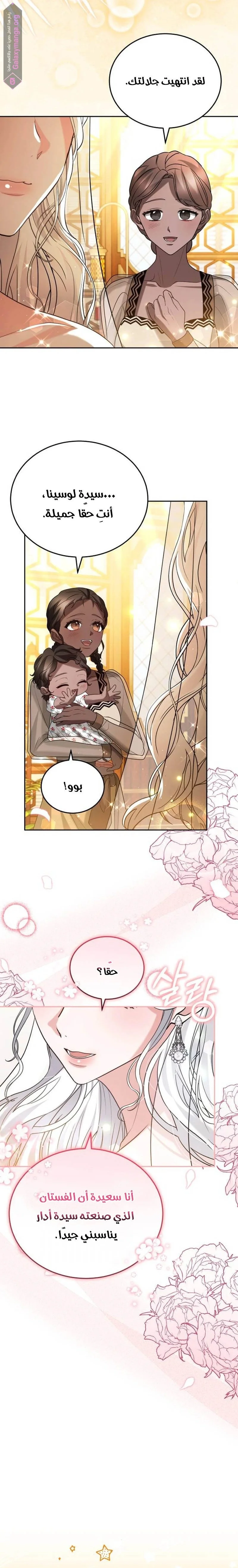 Read Predatory Bride AR Manga Online