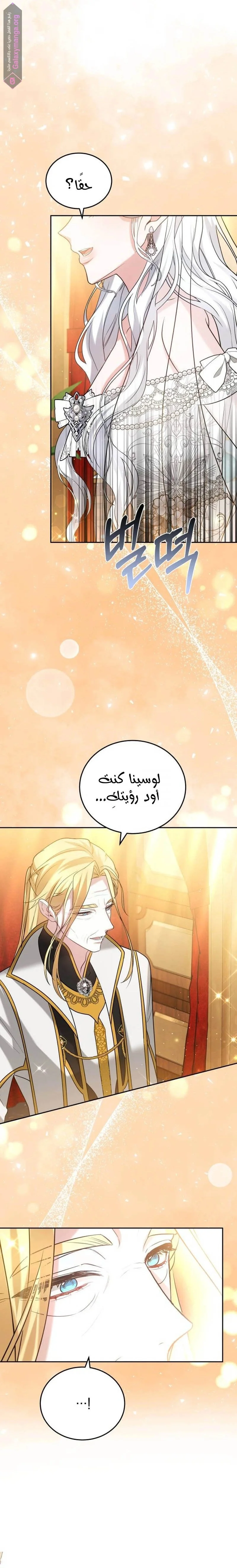 Read Predatory Bride AR Manga Online
