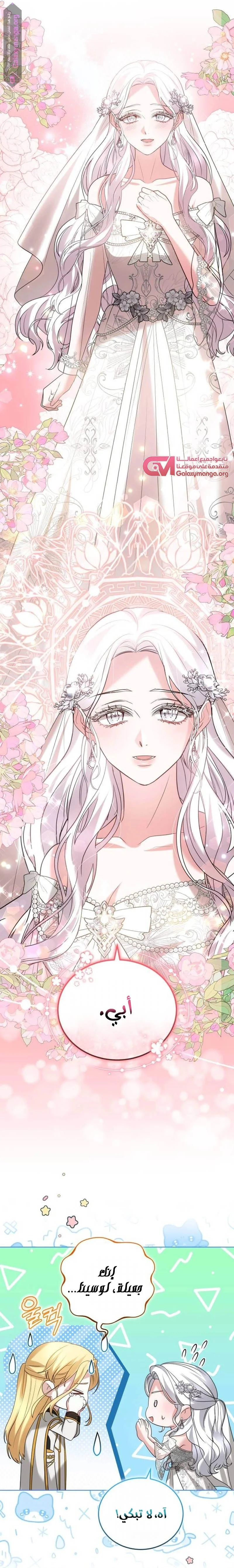 Read Predatory Bride AR Manga Online