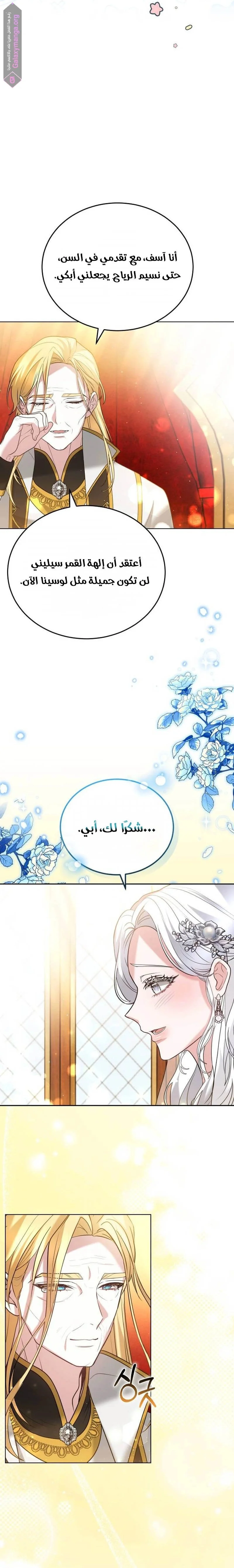 Read Predatory Bride AR Manga Online