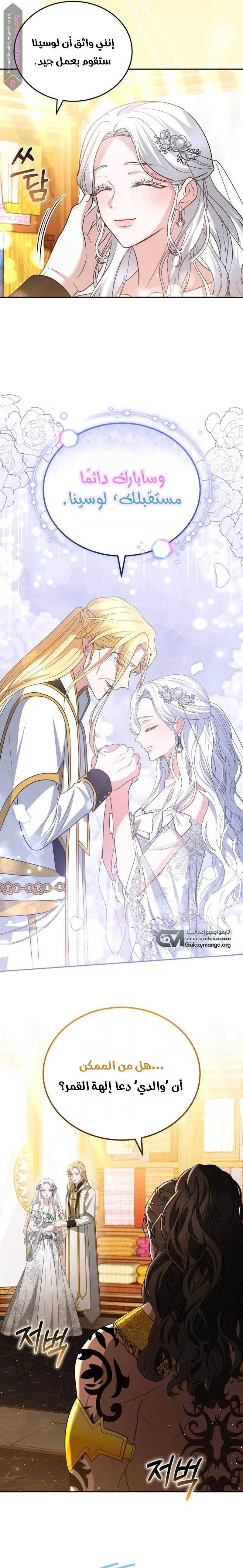Read Predatory Bride AR Manga Online