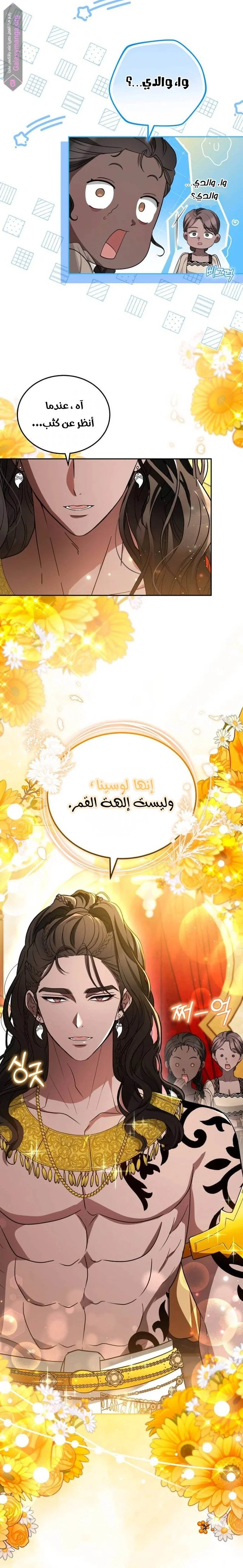 Read Predatory Bride AR Manga Online