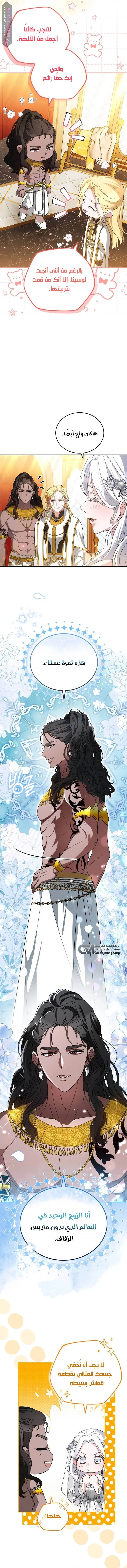 Read Predatory Bride AR Manga Online