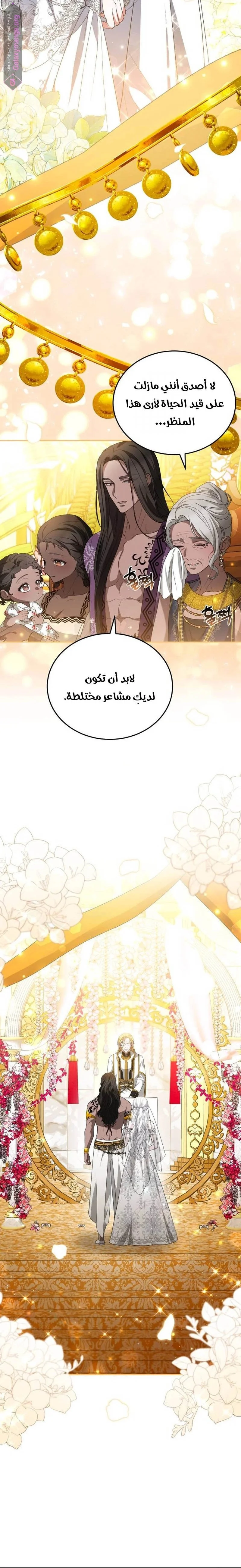 Read Predatory Bride AR Manga Online