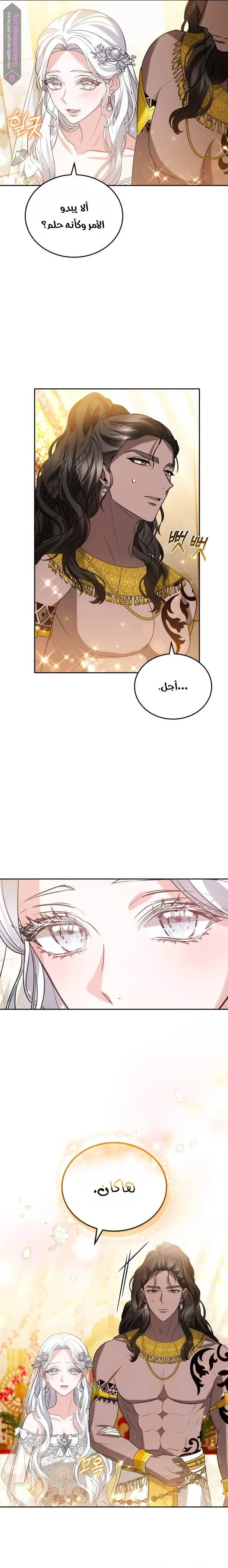 Read Predatory Bride AR Manga Online