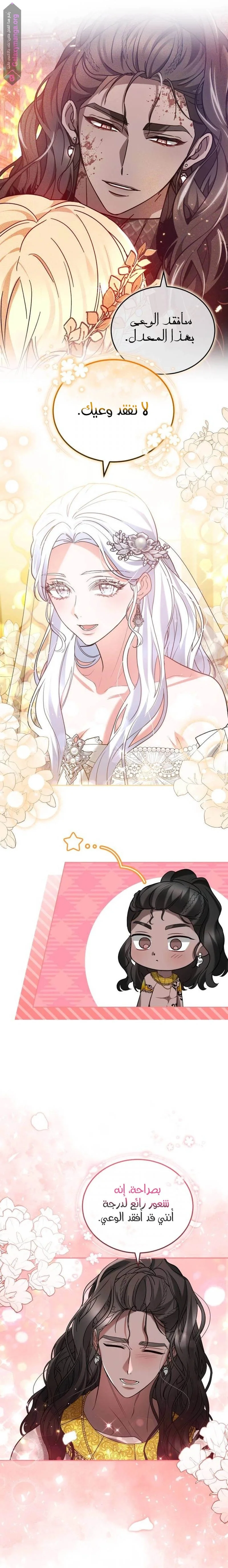 Read Predatory Bride AR Manga Online
