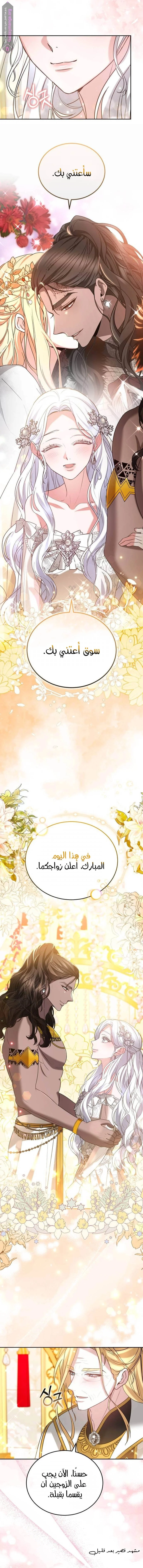 Read Predatory Bride AR Manga Online