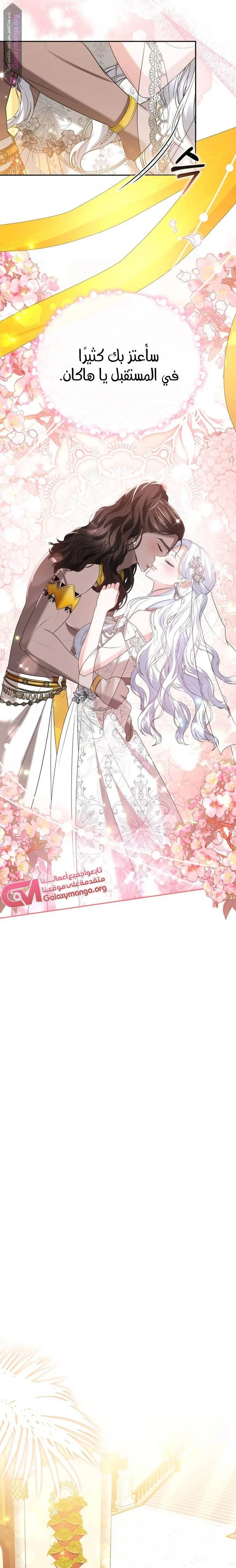 Read Predatory Bride AR Manga Online