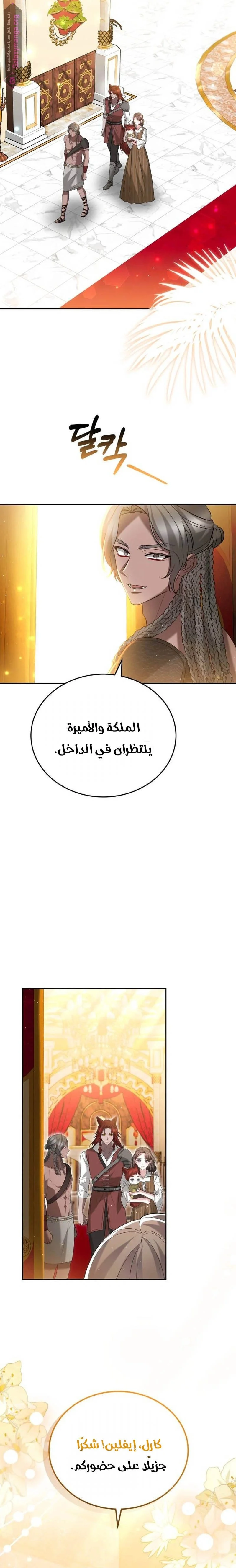 Read Predatory Bride AR Manga Online