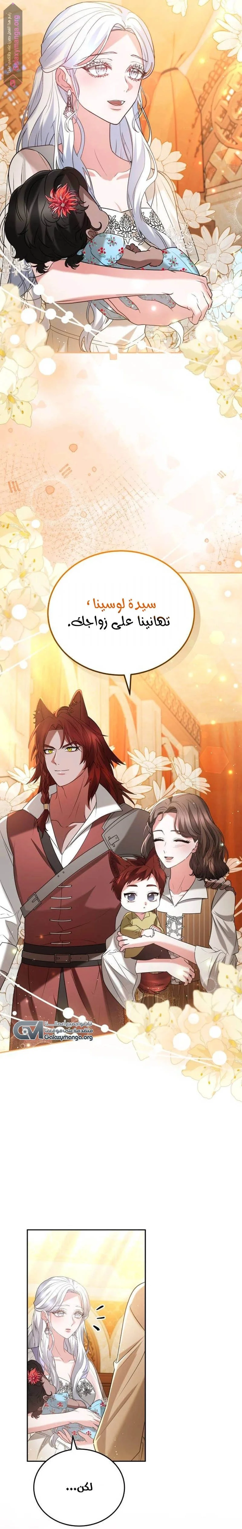 Read Predatory Bride AR Manga Online