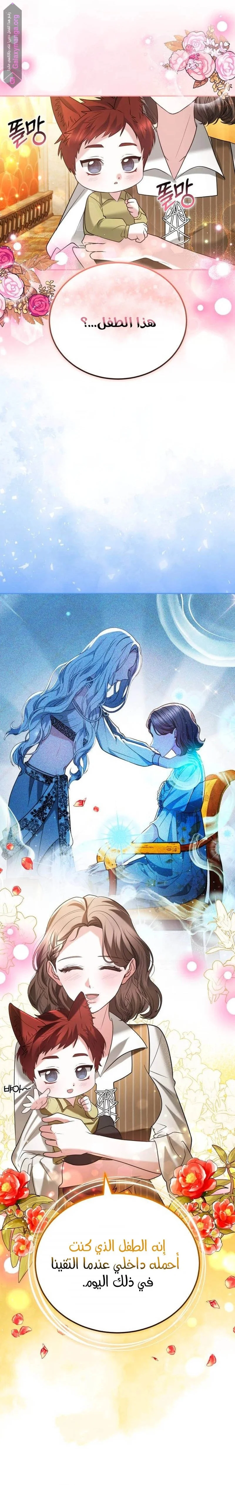 Read Predatory Bride AR Manga Online