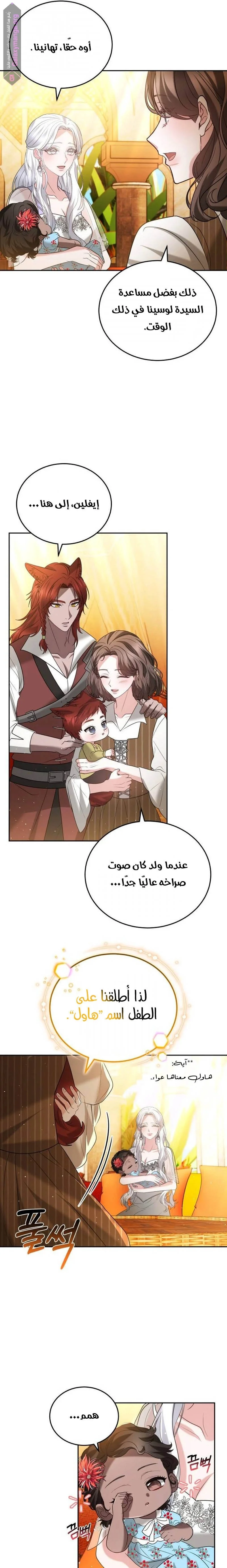 Read Predatory Bride AR Manga Online