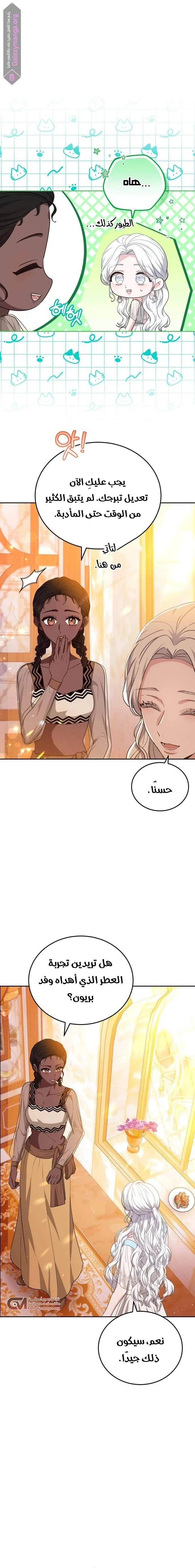 Read Predatory Bride AR Manga Online