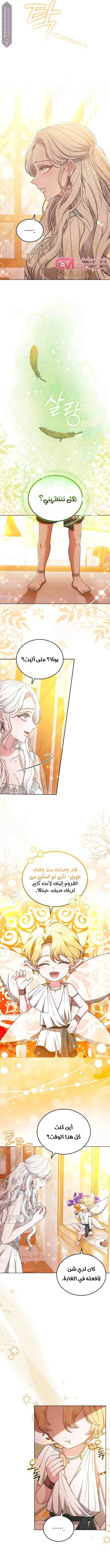 Read Predatory Bride AR Manga Online