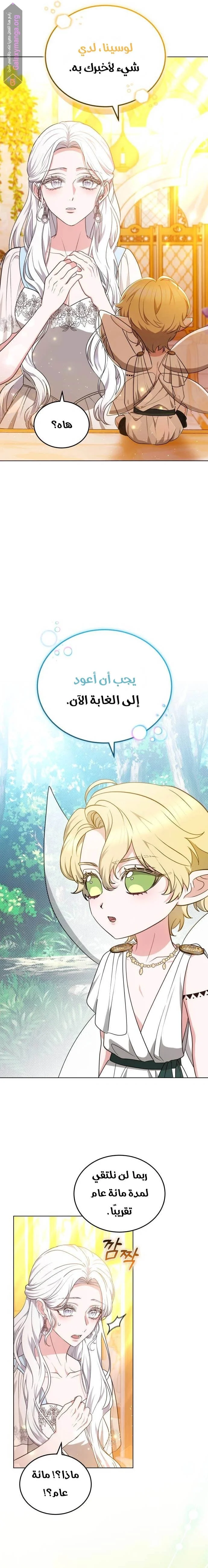 Read Predatory Bride AR Manga Online