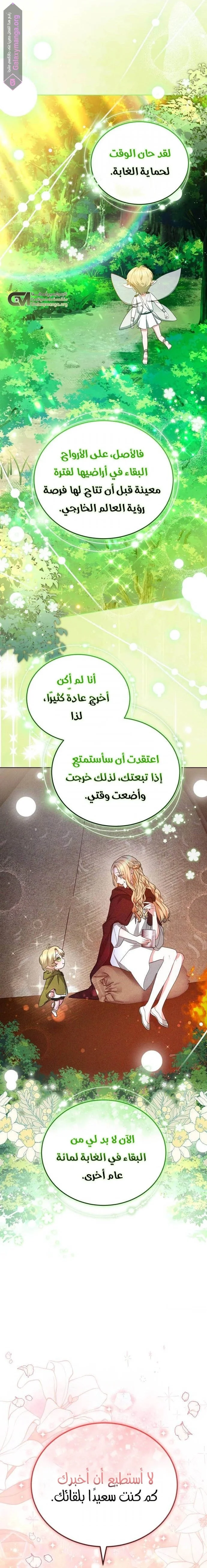 Read Predatory Bride AR Manga Online