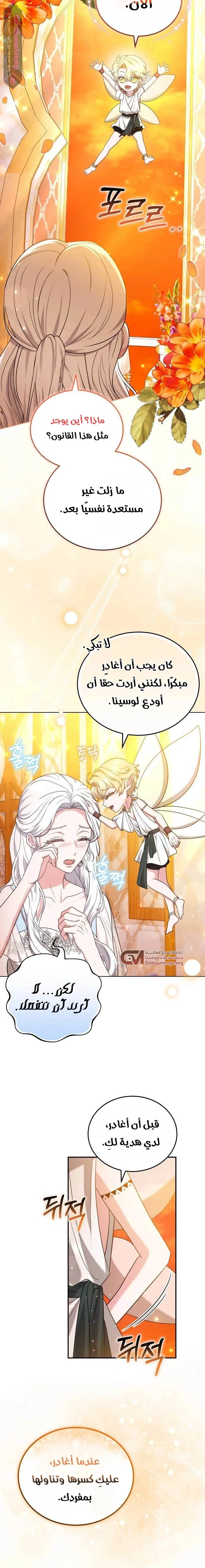 Read Predatory Bride AR Manga Online