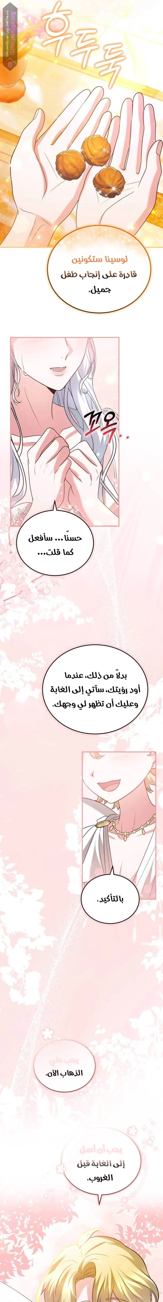 Read Predatory Bride AR Manga Online
