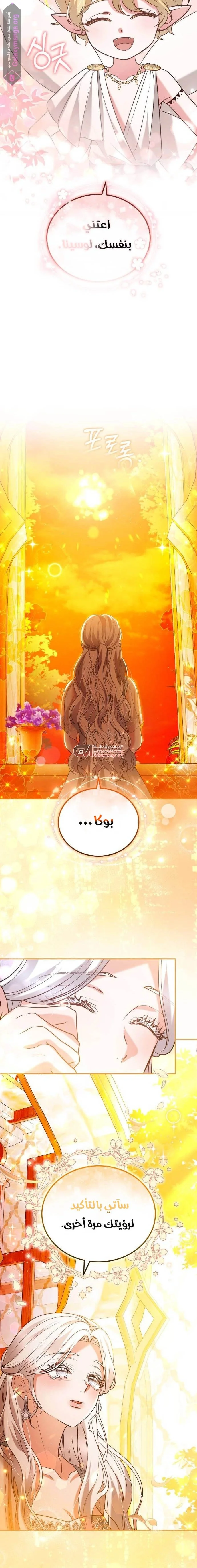 Read Predatory Bride AR Manga Online