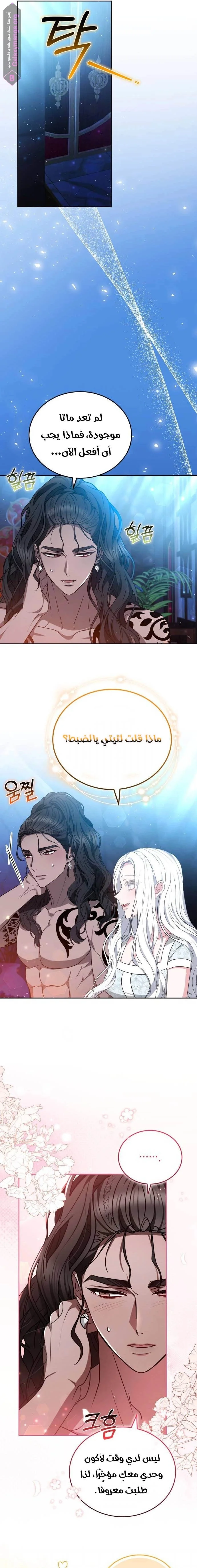 Read Predatory Bride AR Manga Online