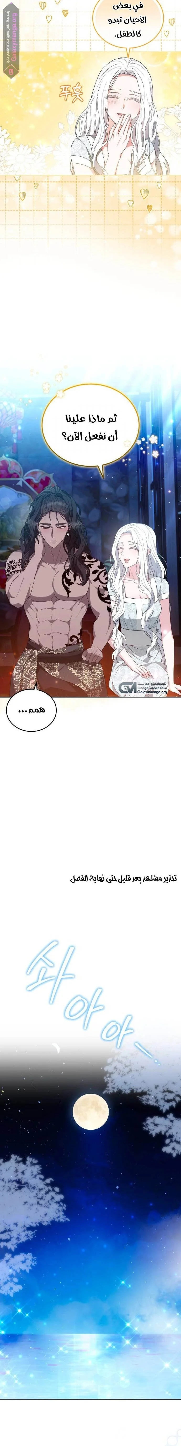 Read Predatory Bride AR Manga Online
