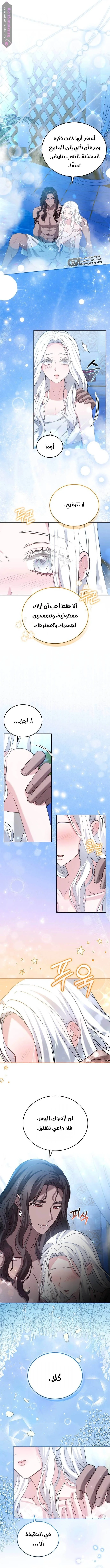Read Predatory Bride AR Manga Online