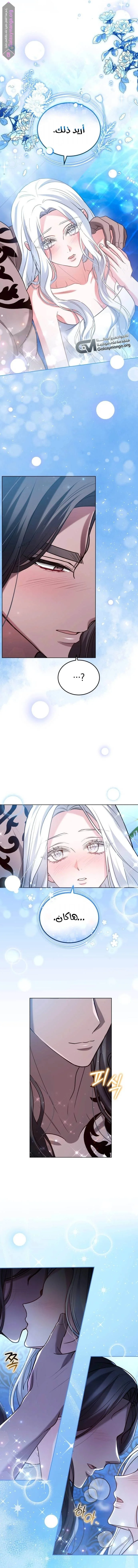 Read Predatory Bride AR Manga Online