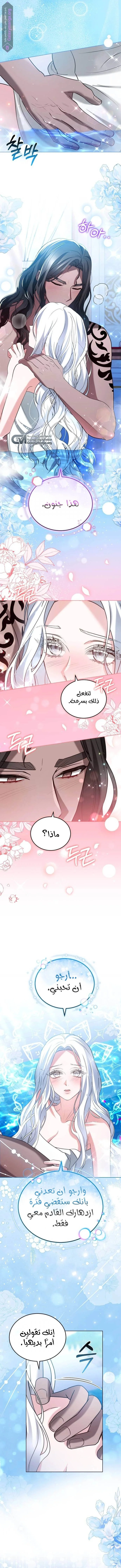 Read Predatory Bride AR Manga Online