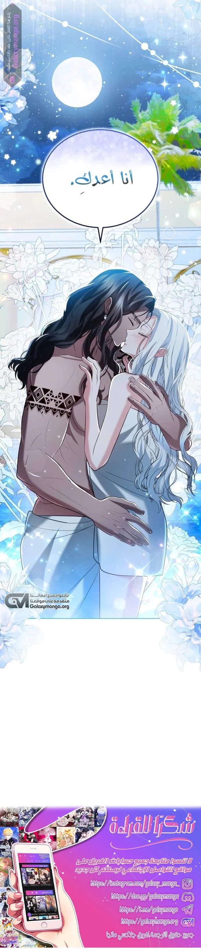 Read Predatory Bride AR Manga Online