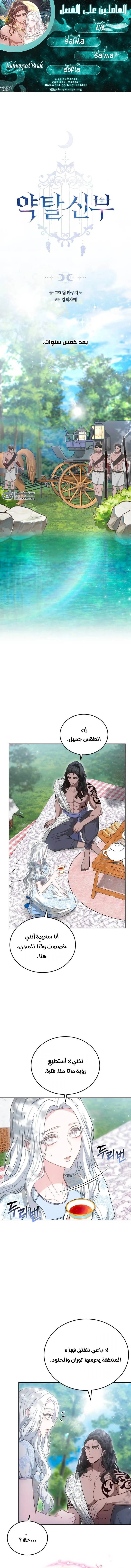 Read Predatory Bride AR Manga Online