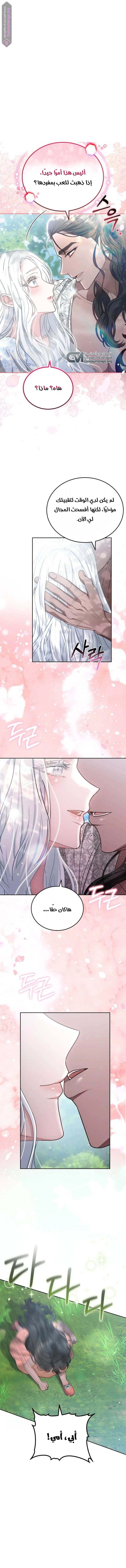 Read Predatory Bride AR Manga Online