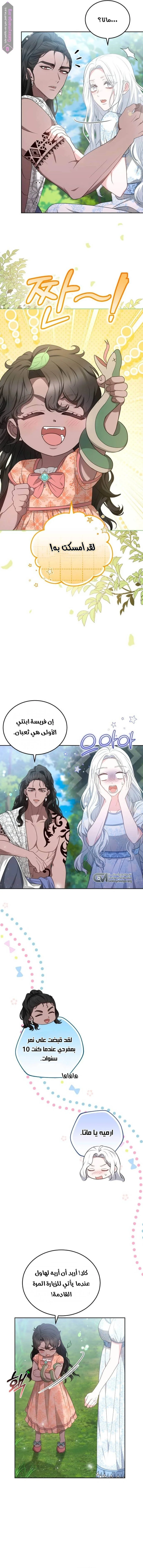 Read Predatory Bride AR Manga Online