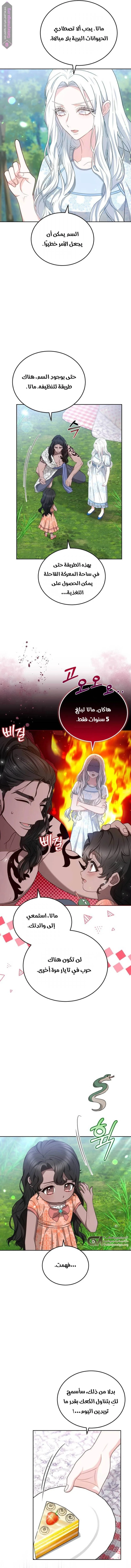 Read Predatory Bride AR Manga Online