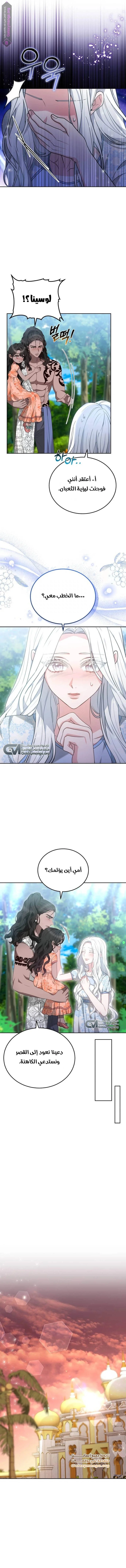 Read Predatory Bride AR Manga Online