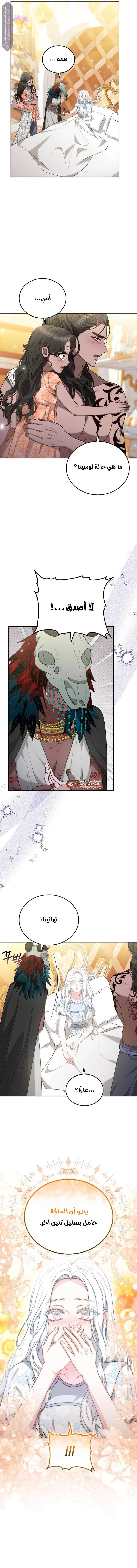Read Predatory Bride AR Manga Online