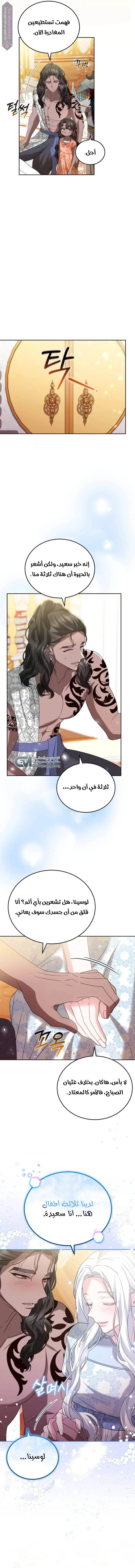 Read Predatory Bride AR Manga Online