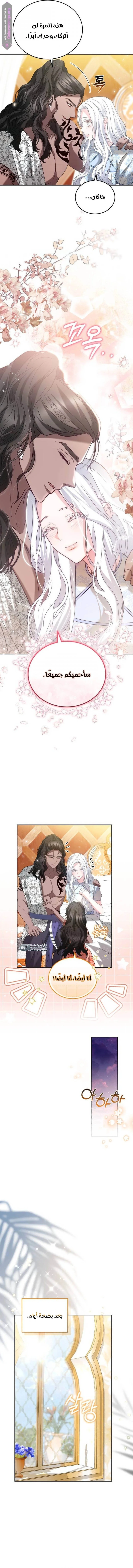 Read Predatory Bride AR Manga Online