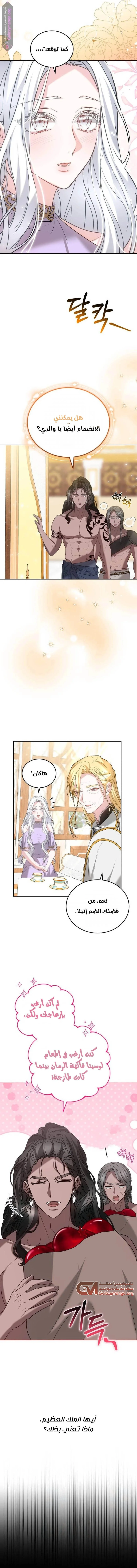Read Predatory Bride AR Manga Online