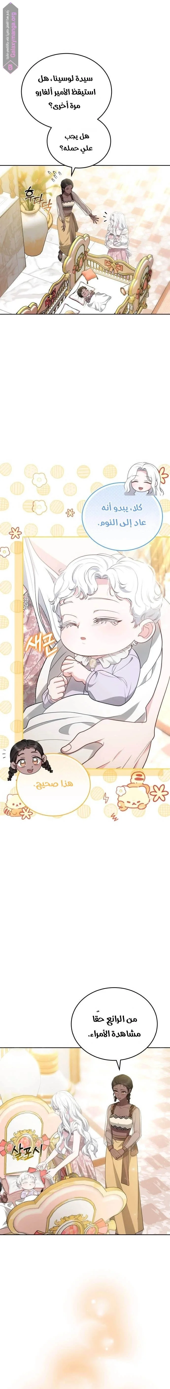 Read Predatory Bride AR Manga Online