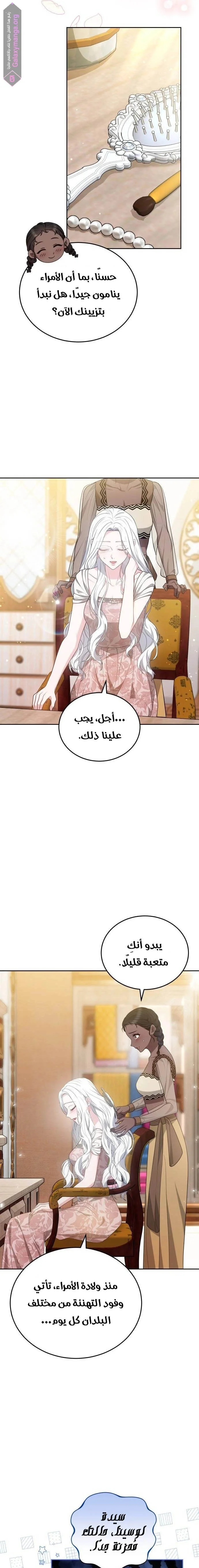 Read Predatory Bride AR Manga Online