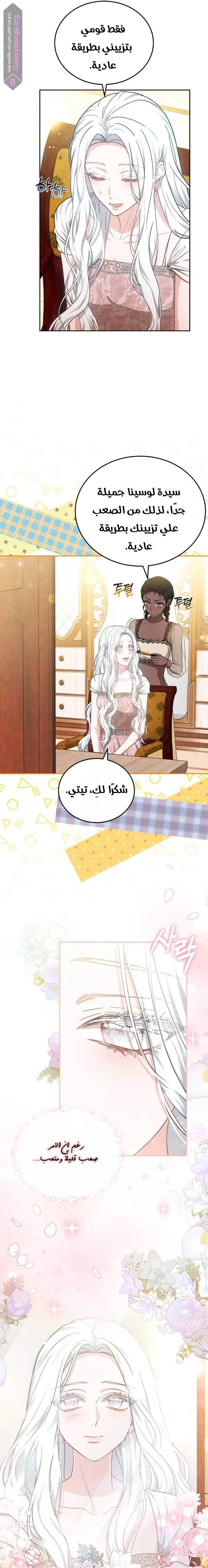 Read Predatory Bride AR Manga Online