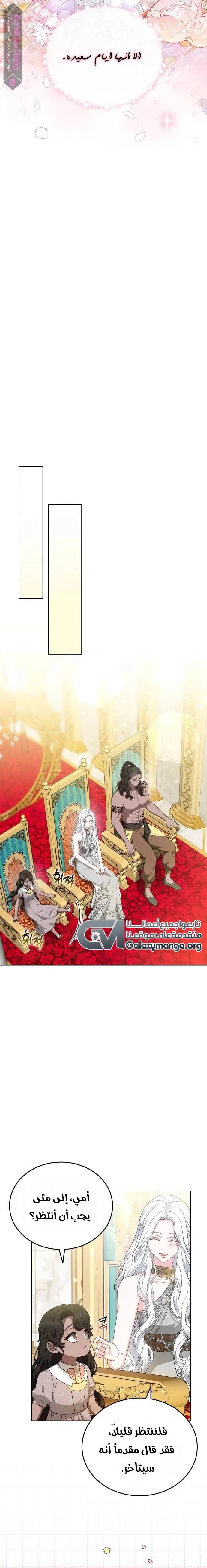 Read Predatory Bride AR Manga Online