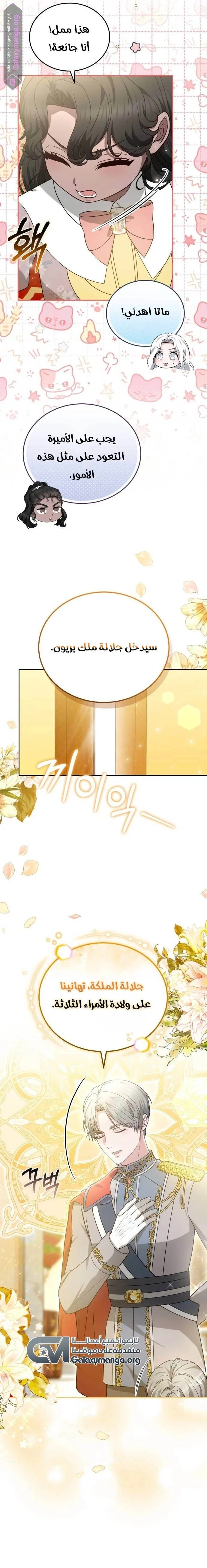 Read Predatory Bride AR Manga Online