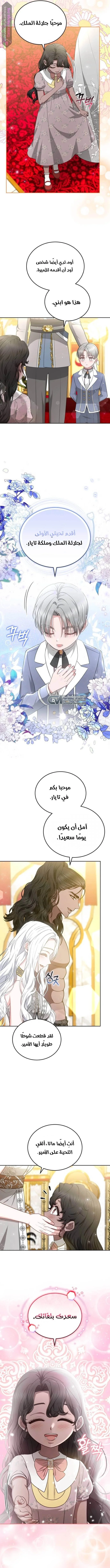 Read Predatory Bride AR Manga Online