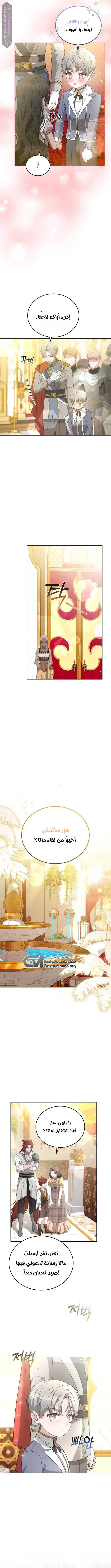 Read Predatory Bride AR Manga Online