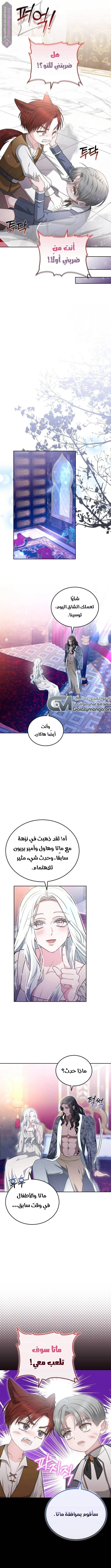 Read Predatory Bride AR Manga Online