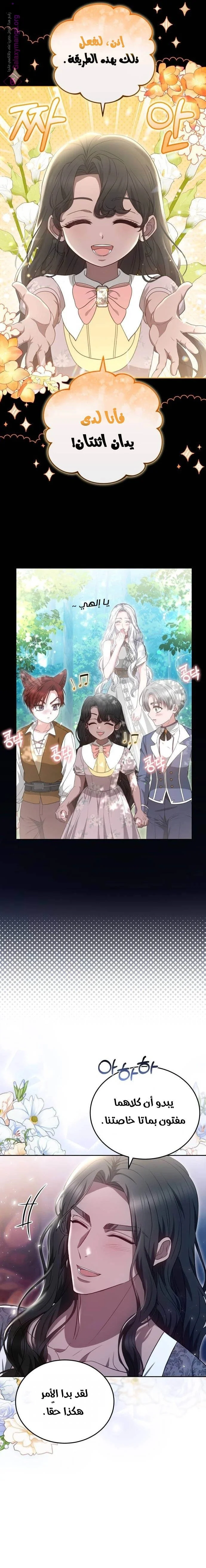 Read Predatory Bride AR Manga Online