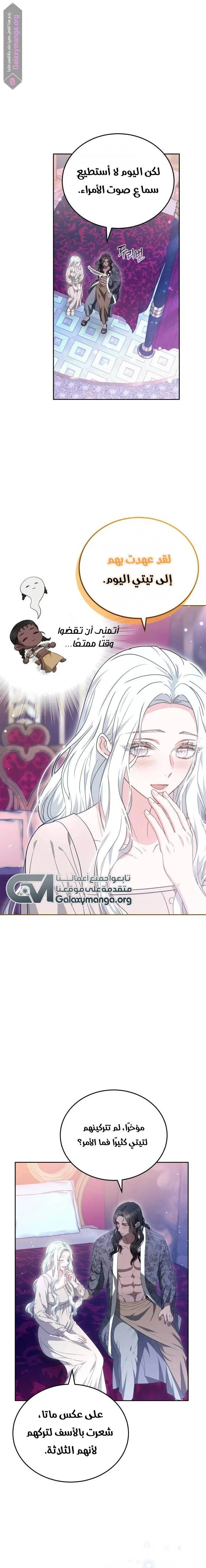 Read Predatory Bride AR Manga Online